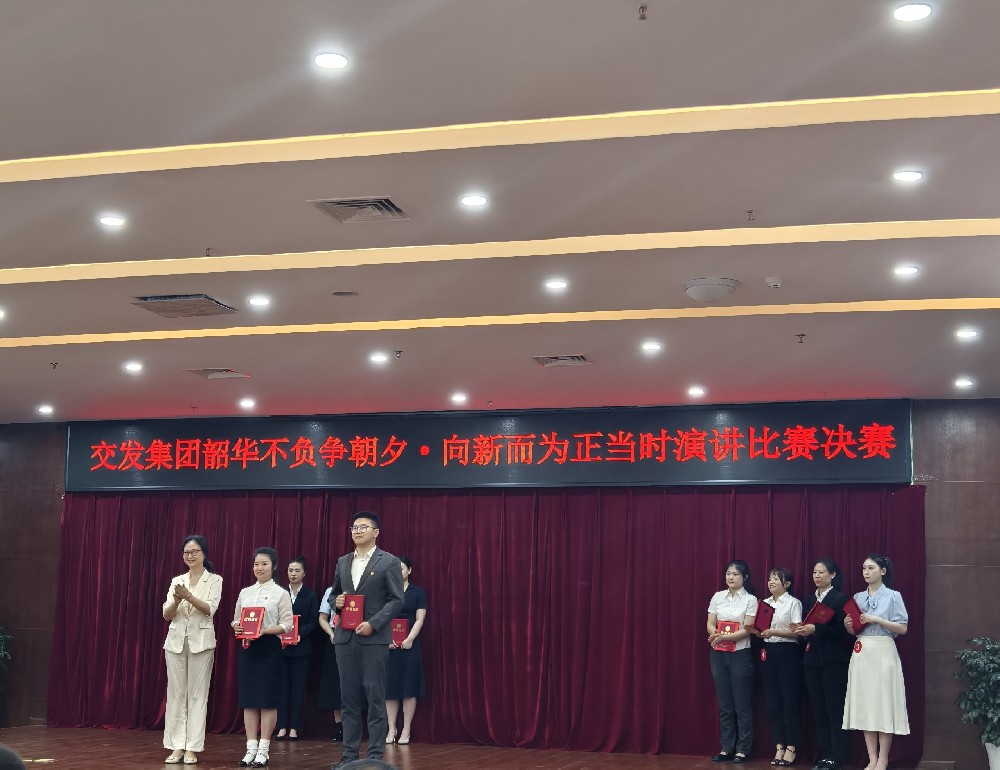 聚燃青春之火，共赴奮進新程|伍佳文同志榮獲市交發(fā)集團演講比賽二等獎
