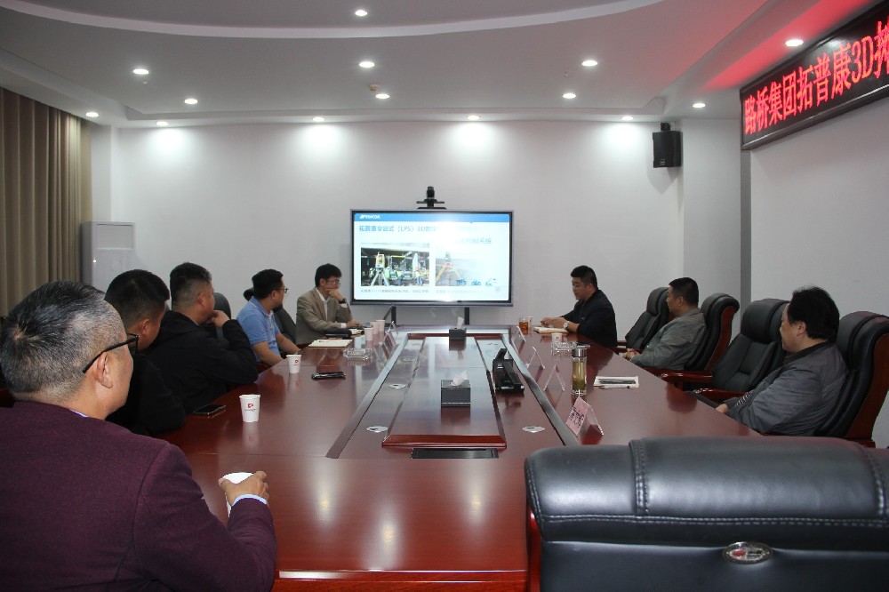 向新向上，互利共贏｜路橋集團召開拓普康3D攤鋪技術應用交流座談會